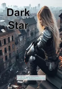Dark Star