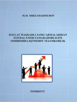 Давлат масадли жамармаларидан фойдаланиш самарадорлигини оширишда итисодий эжамкорлик