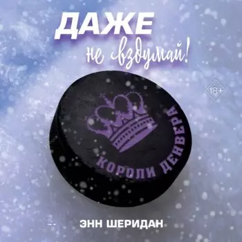 Даже не вздумай!