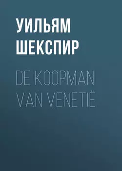 De Koopman van Veneti?