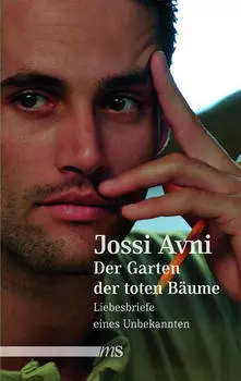 Der Garten der toten B?ume