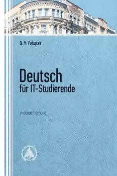 Deutsch f?r IT-Studierende