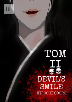 Devil’s Smile. Tом II