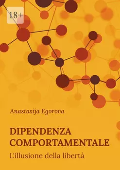 Dipendenza comportamentale. L’illusione della libert?