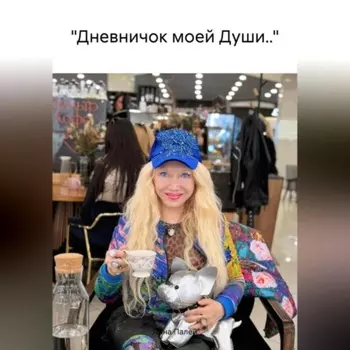 «Дневничок моей Души..»