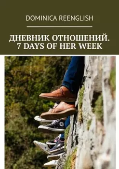 Дневник отношений. 7 days of her week