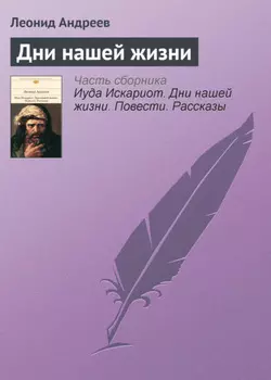 Дни нашей жизни