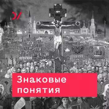 Добывать и раздавать