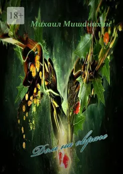 Дом на овраге. Свежий тон в привычном свете. Эмоции контрастных нот. /Стихи/