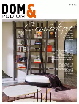 DOM&Podium №37-38 / 2023 (Дом и Подиум)