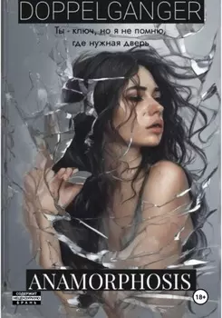 Алиса в стране зеркал