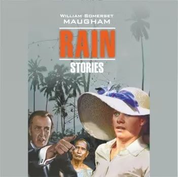 Дождь. Рассказы. Rain. Stories. Аудиокнига