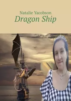 Dragon Ship