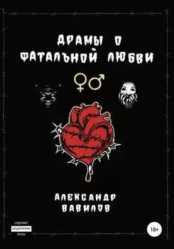 Драмы