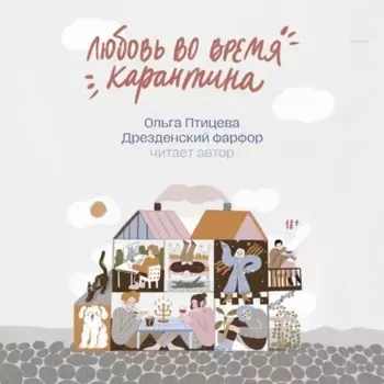 Дрезденский фарфор