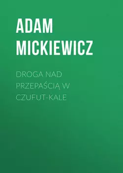 Droga nad przepaci w Czufut-Kale