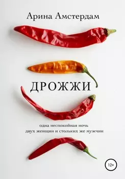 Дрожжи