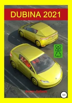 Dubina 2021