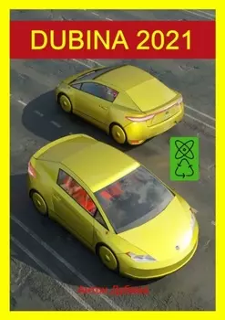 DUBINA 2021. Революционные технологии