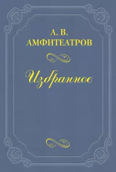 Думские весталки
