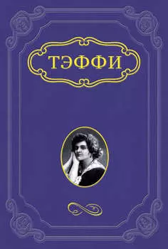 Два романа с иностранцами
