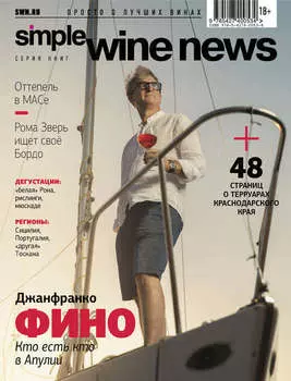 Джанфранко Фино: кто есть кто в Апулии