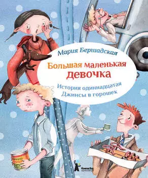 Джинсы в горошек