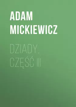 Dziady, cz III
