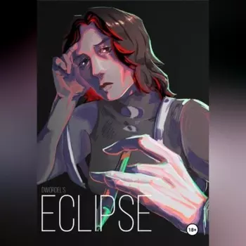 Eclipse. Том I