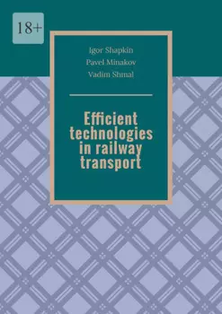 Efficient technologies in railway transport