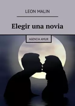 Elegir una novia. Agencia Amur