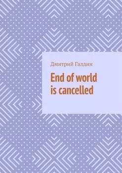 End of world is cancelled