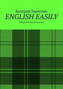 ENGLISH EASILY. Bilingual Method of Teaching