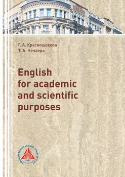 English for academic and scientific purposes