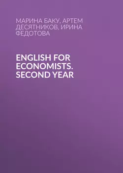 English for Economists. Second year