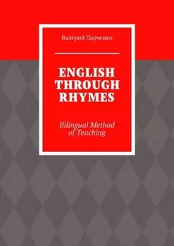ENGLISH THROUGH RHYMES. Bilingual Method of Teaching
