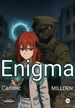 Enigma