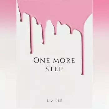 Eще один шаг