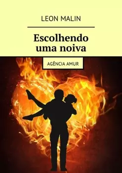 Escolhendo uma noiva. Ag?ncia Amur