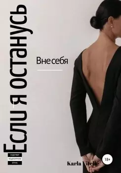 Нити судьбы: Погоня за счастьем