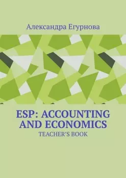 ESP: Accounting and Economics. Teacher’s book