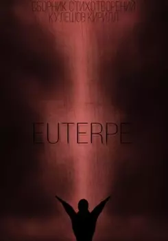 Euterpe