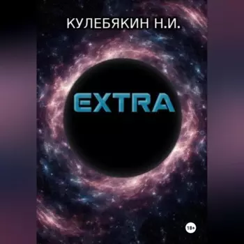 Extra