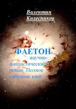 Галактическая Коалиция