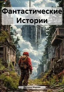 Случайности не случайны