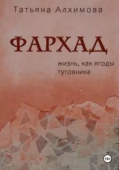Фархад