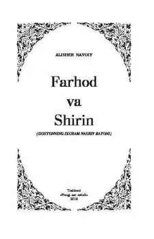 Фарод ва Ширин