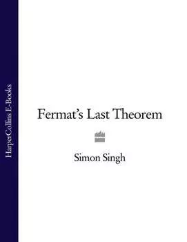 Fermat’s Last Theorem