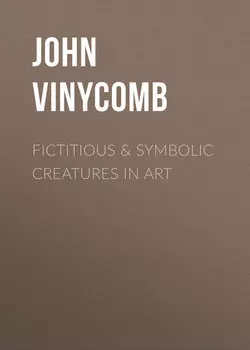 Fictitious & Symbolic Creatures in Art