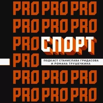 Фигурное катание в СССР: полвека тьмы